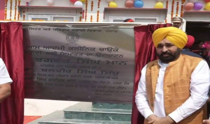 cm mann mohalla clinic