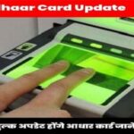 Aadhar card