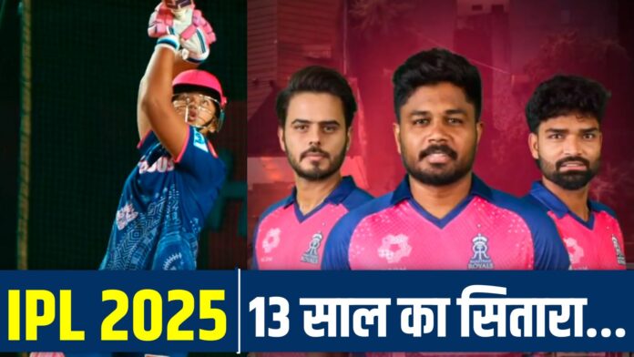 ipl 2025