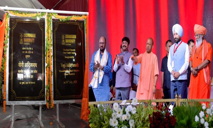 मुख्यमंत्री योगी आदित्यनाथ ने उन्नाव में स्थापित देश की पहली निजी एआई-ऑगमेंटेड मल्टीडिसिप्लिनरी यूनिवर्सिटी का किया उद्घाटन