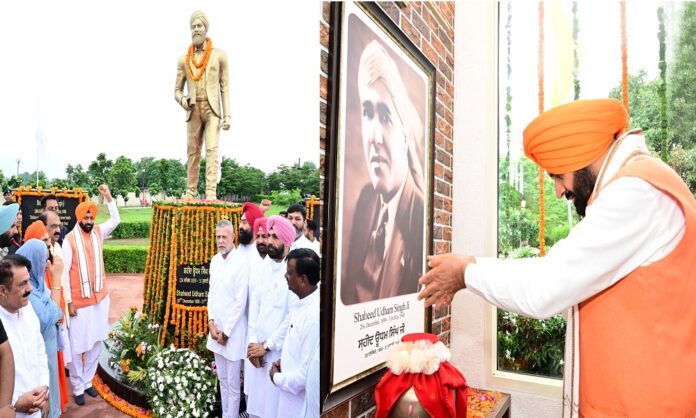 शहीद उधम सिंह की जन्मभूमि पंजाब के सुनाम पहुंचे हरियाणा के मुख्यमंत्री