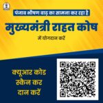 CM-Relief-Fund-Web-250×250 5