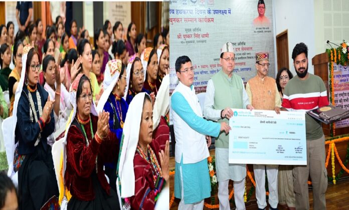 उत्तराखंड हथकरघा एवं हस्तशिल्प विकास परिषद द्वारा आयोजित कार्यक्रम