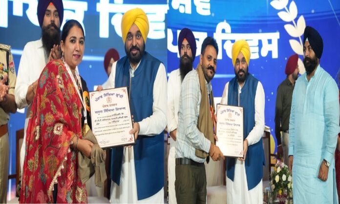 मुख्यमंत्री मान ने शिक्षकों को राज्य शिक्षक पुरस्कार देकर सम्मानित किया