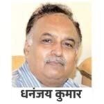 dhanajay ji