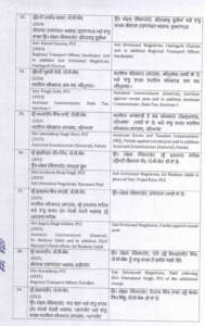 Punjab Police transfer