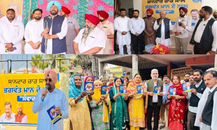 आप ने भगवंत मान सरकार की उपलब्धियों को पंजाब के हर घर तक पहुंचाया