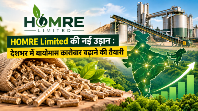 HOMRE Limited Biomass Plant Bharatpur Rajasthan