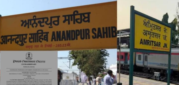 Punjab news